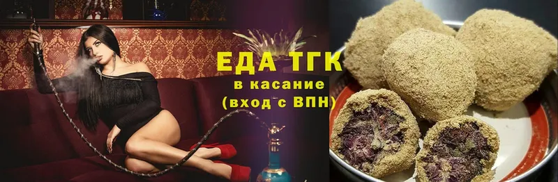 Еда ТГК конопля  Жуков 