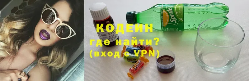 купить наркотик  Жуков  Кодеиновый сироп Lean напиток Lean (лин) 